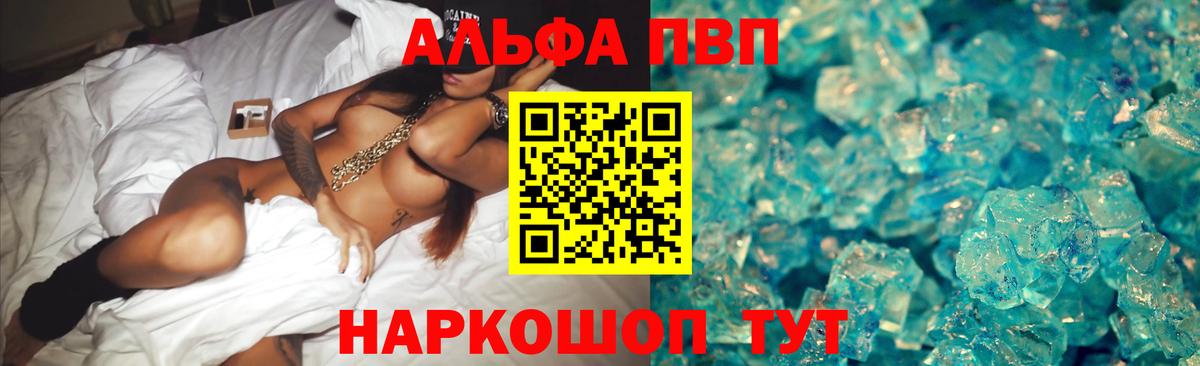А ПВП VHQ Красный Сулин
