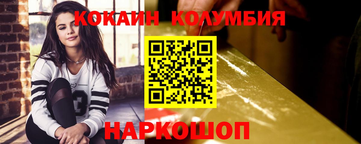 Красный Сулин  Кокаин VHQ  Cocaine  Кокаин Боливия  Вход с VPN 