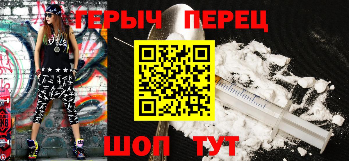 ГЕРОИН  Вход с VPN  Красный Сулин  ГЕРОИН герыч 