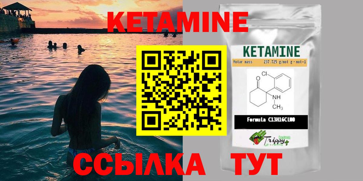 КЕТАМИН ketamine Красный Сулин