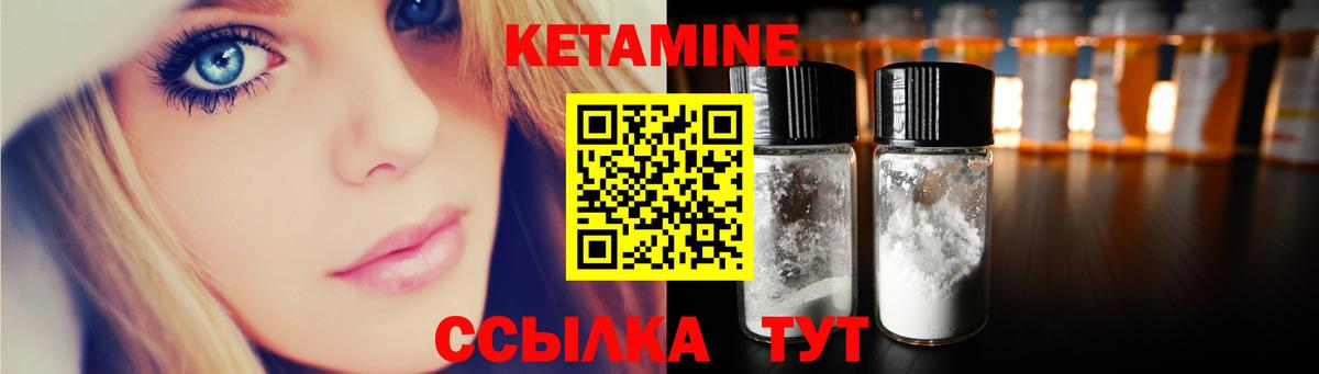 КЕТАМИН VHQ  Вход с VPN  Красный Сулин 