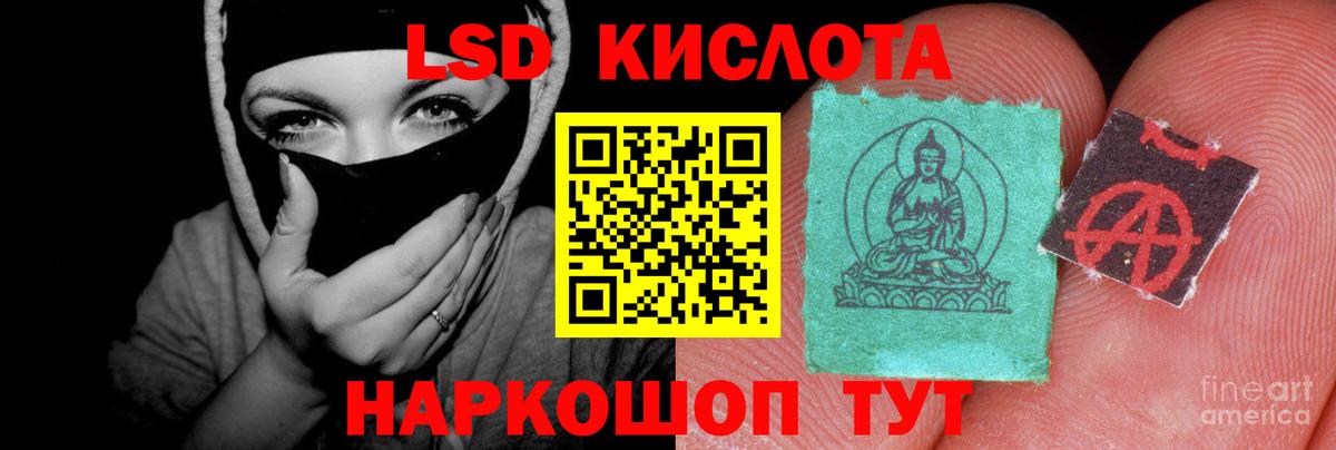 LSD-25 экстази кислота  Лсд 25 экстази кислота  LSD-25 экстази  Красный Сулин  Вход с VPN 