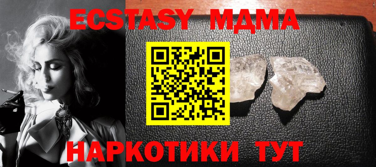 МДМА  Вход с VPN  Красный Сулин  МДМА crystal 