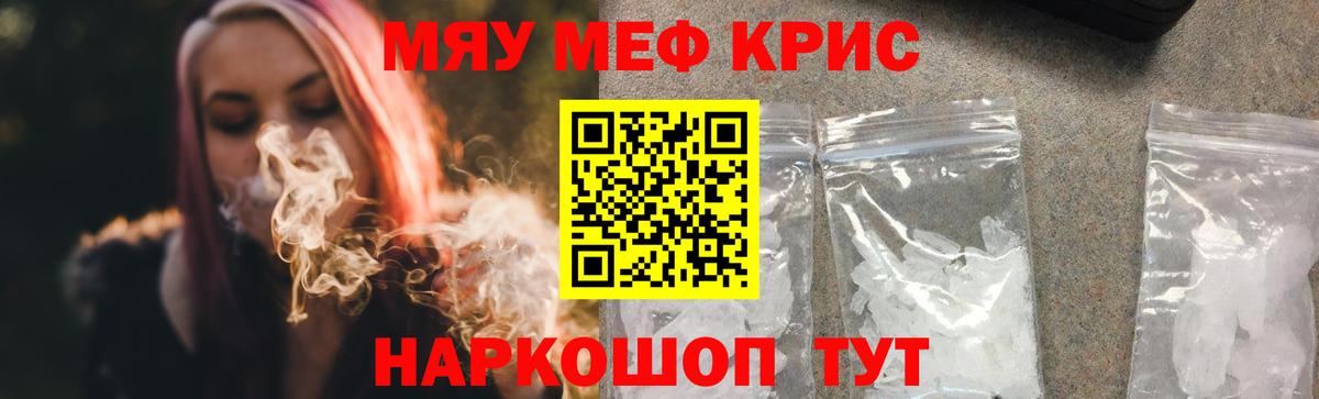 МЕФ VHQ  Вход с VPN  МЯУ-МЯУ  Красный Сулин  Мефедрон мяу мяу 