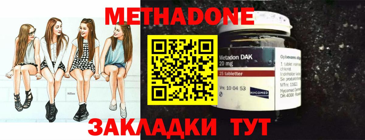 МЕТАДОН methadone  Вход с VPN  Красный Сулин 