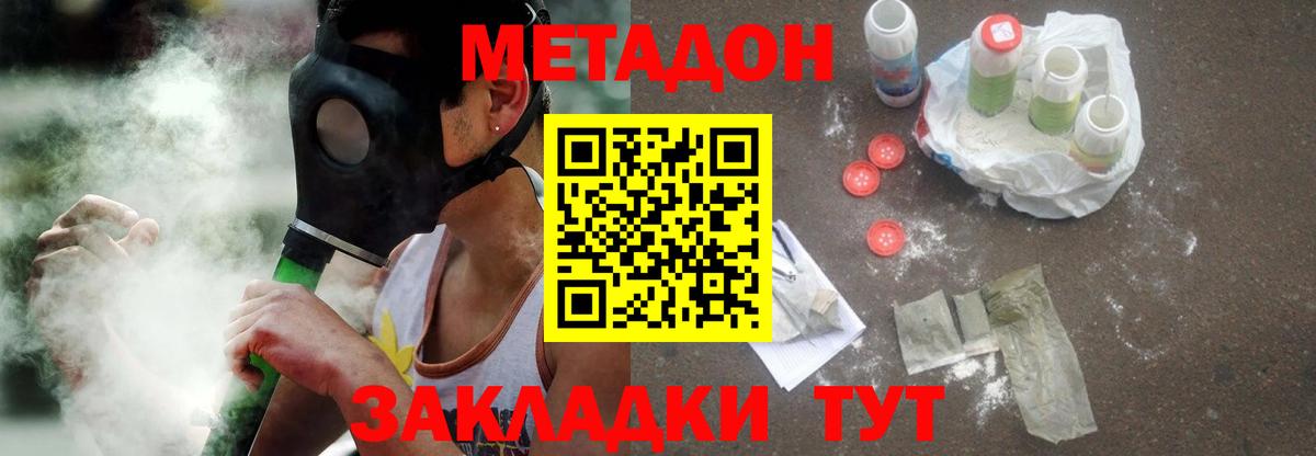 МЕТАДОН белоснежный Красный Сулин