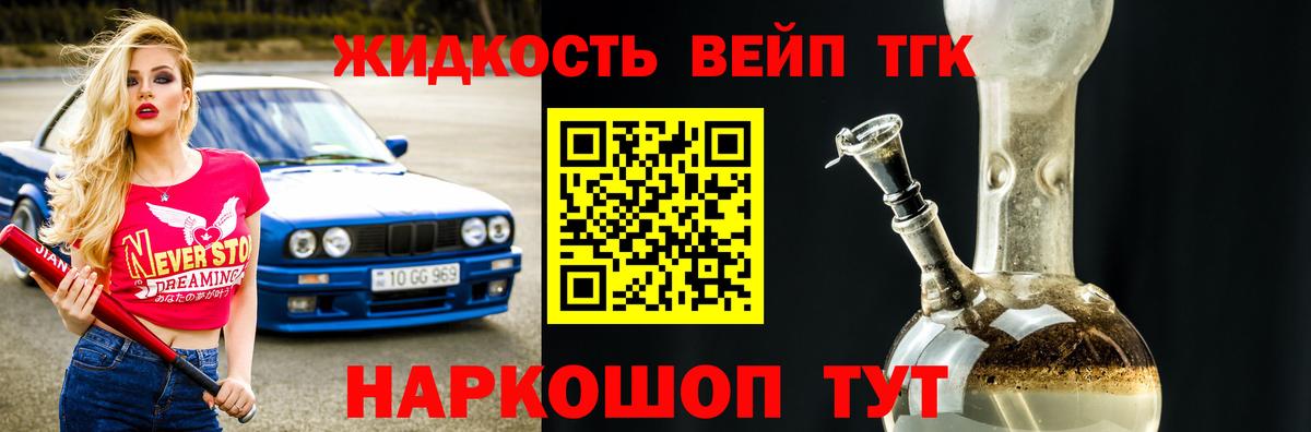 ТГК Wax  ТГК THC oil  Вход с VPN  Красный Сулин 