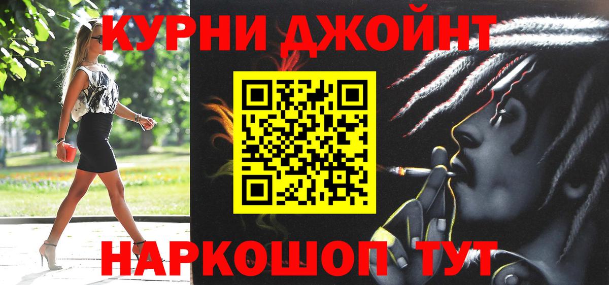 Конопля LSD WEED  Канабис тримм  Вход с VPN  Красный Сулин 